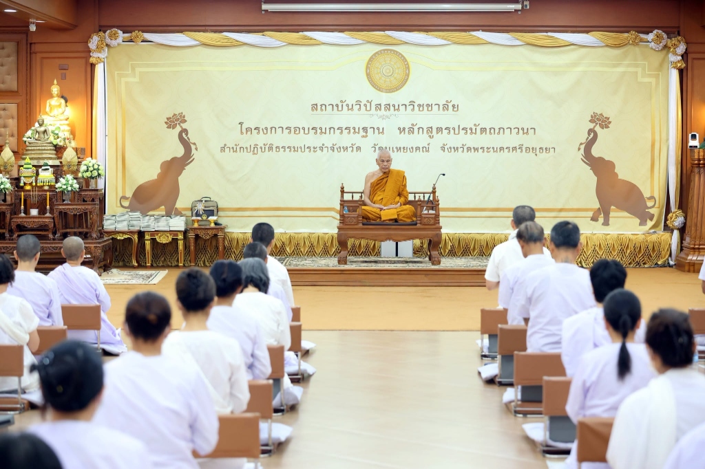 พิธีอบรมวิปัสสนากรรมฐาน ณ ศาลาใหญ่สถาบันวิปัสสนาวิชาลัย